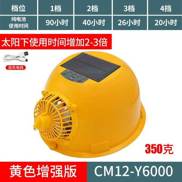 Yellow fan straw hat enhanced version