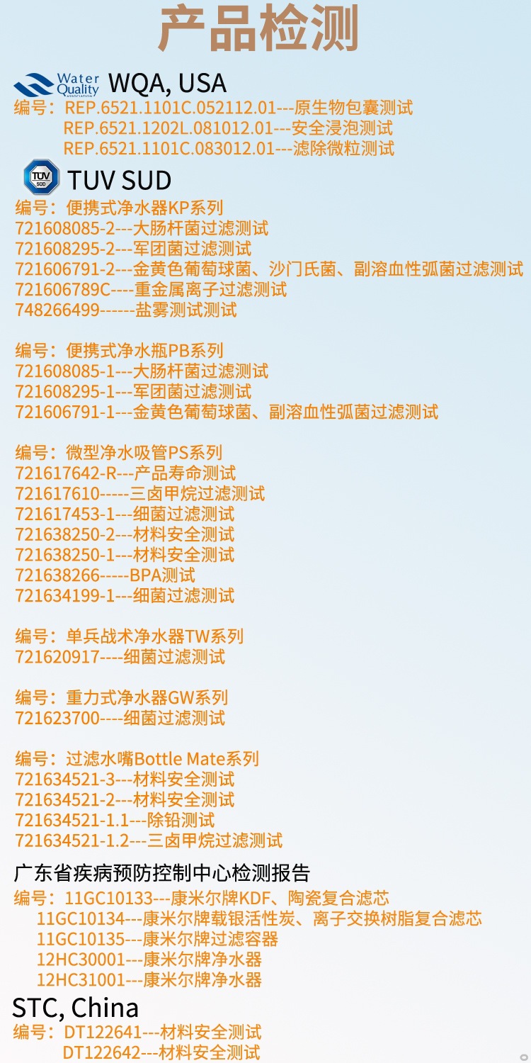 户外净水器厂家 (21)