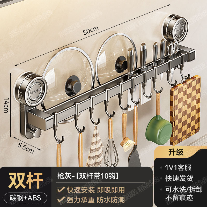 업그레이드 모델 - 더블 폴 [칼 홀더/냄비 뚜껑/녹 방지 장치 보관 가능] - 흡입 컵 주방 걸이 폴 [50CM] 후크 10개 무료