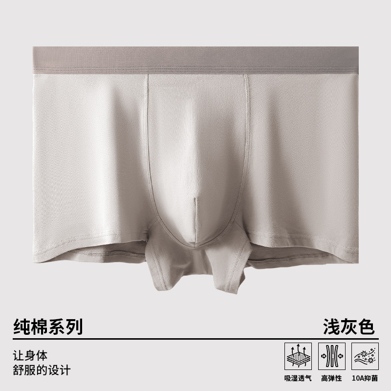 Light gray [10a antibacterial]