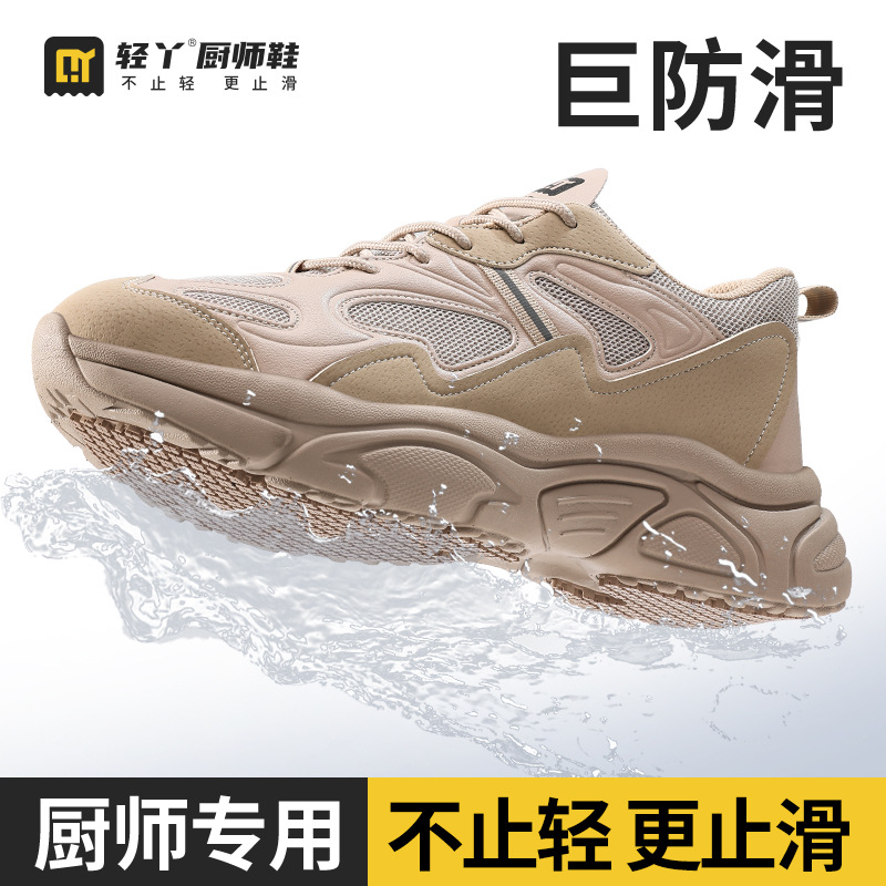 SRC防滑厨师鞋餐饮酒店后厨专用时尚耐油耐磨柔软防护鞋源头工厂