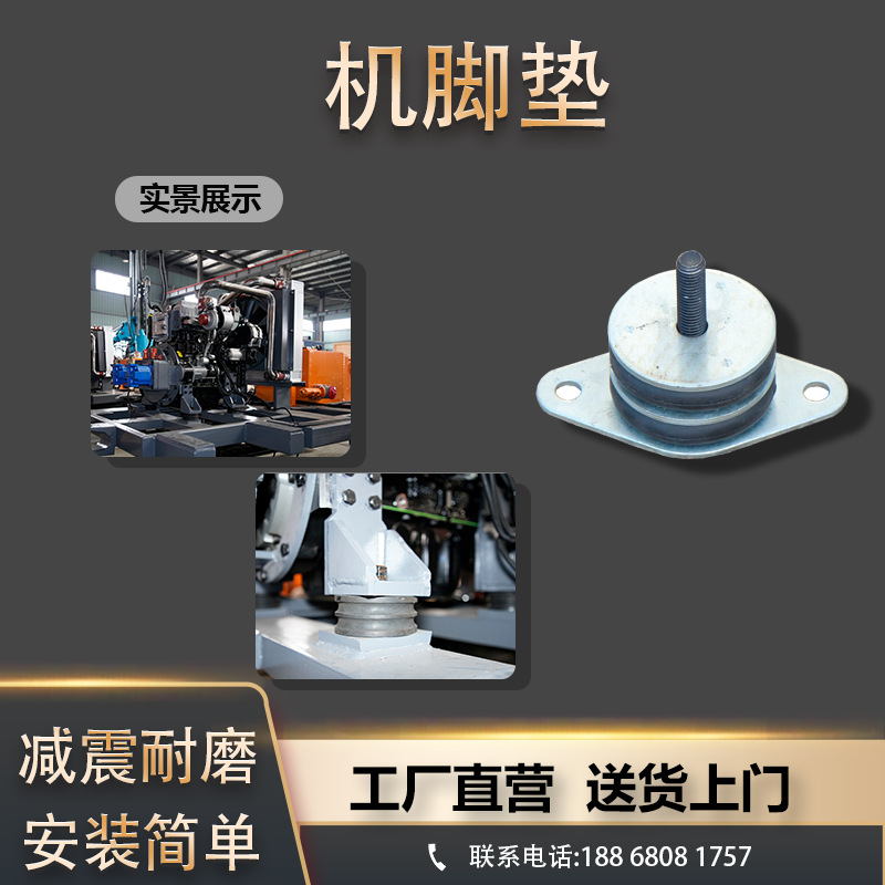 志高红五环开山型910/920/925潜孔钻机发动机机脚垫缓震垫