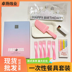 誕生日ケーキ食器セット使い捨てナイフフォーク皿誕生日ケーキ焙煎ギフトボックス皿セットろうそく付き