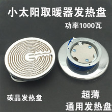 С̫�ȡů���l��P����t�ů�t̼���X�P�l��z�ӟ�����1000W