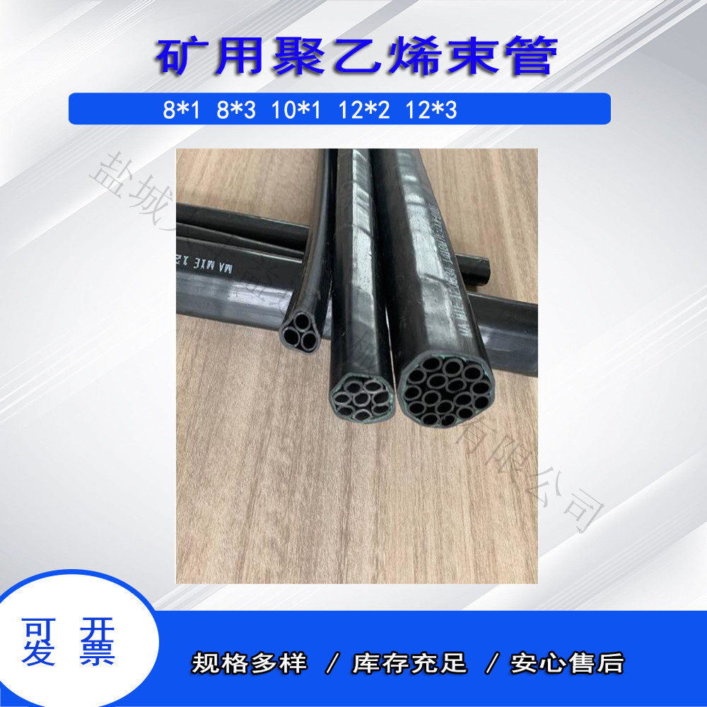 阻燃、耐火、抗静电PE8*3矿用束管三芯