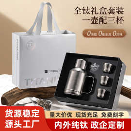 纯钛焖茶壶家用保温壶闷壶白茶闷茶壶户外便携大容量钛壶定制logo