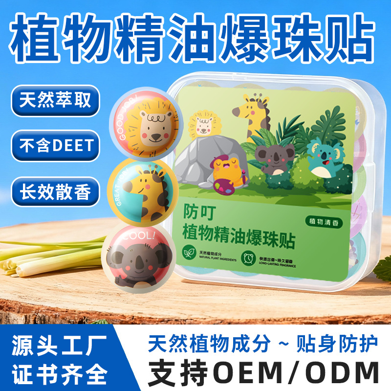 Summer Natural Plant Essential Oil Mosquito Repellent Patches for Children, Babies, and Pregnant Women, Outdoor Anti-Bite Mosquito Repellent Patches, Portable