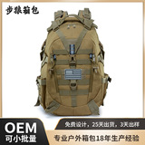 Камуфляжный тактический легкий внедорожный спортивный вместительный и большой рюкзак для путешествий подходит для пеших прогулок, надевается на плечо