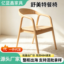 实木椅子办公中古扶手餐椅主人茶椅书桌椅新款家用靠背椅舒美特椅
