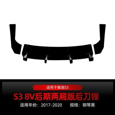 Applicable to 2017-2020 Audi A3 S3 8V hatchback version Hatchback tail lip rear blade spoiler modification parts (Spoiler) - piano-black2017-2020