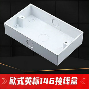 Foreign trade export 146 European English standard 146 open Box 146x 86x 32 white bottom box junction box
