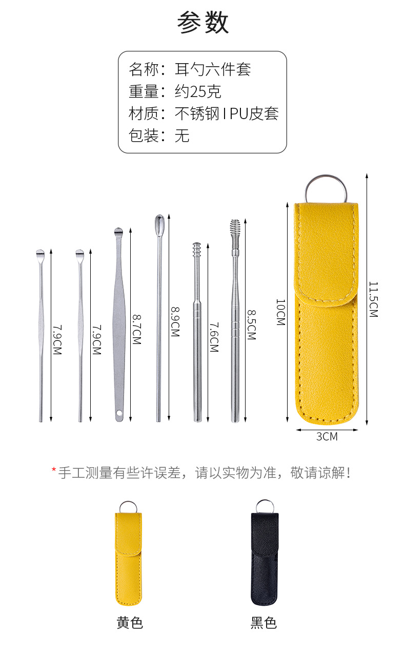 挖耳勺套装掏耳朵神器日本螺旋式湿扣专业大人家用不锈钢采耳工具详情5