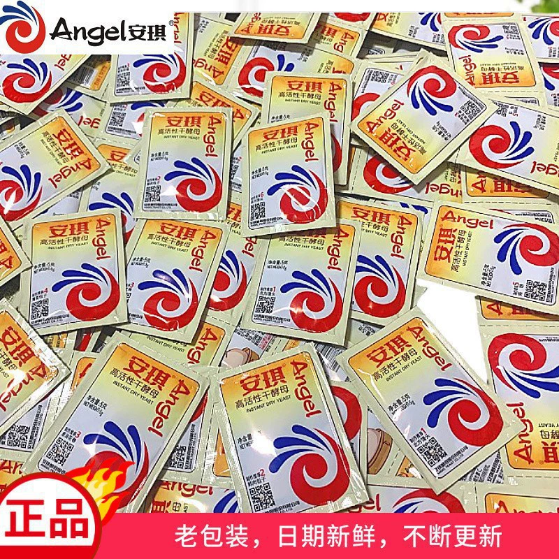 Дрожжевой порошок Angel 5 г/12 г/500 г для домашнего использования, высокоактивный материнский дрожжевой порошок для булочек на пару, порошок для брожения хлеба, с низким содержанием сахара.