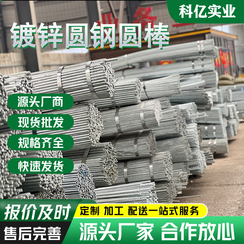镀锌圆钢Q235B工业防雷接地镀锌圆钢棒实心镀锌圆棒电力建设