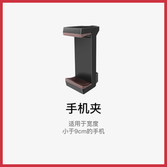 伟峰三脚架手机夹 蓝牙 U型手机夹 双冷靴手机夹 手机平板夹