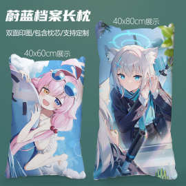 蔚蓝档案等身抱枕砂狼白子白洲梓小鸟游星野圣园未花碧蓝档案周边