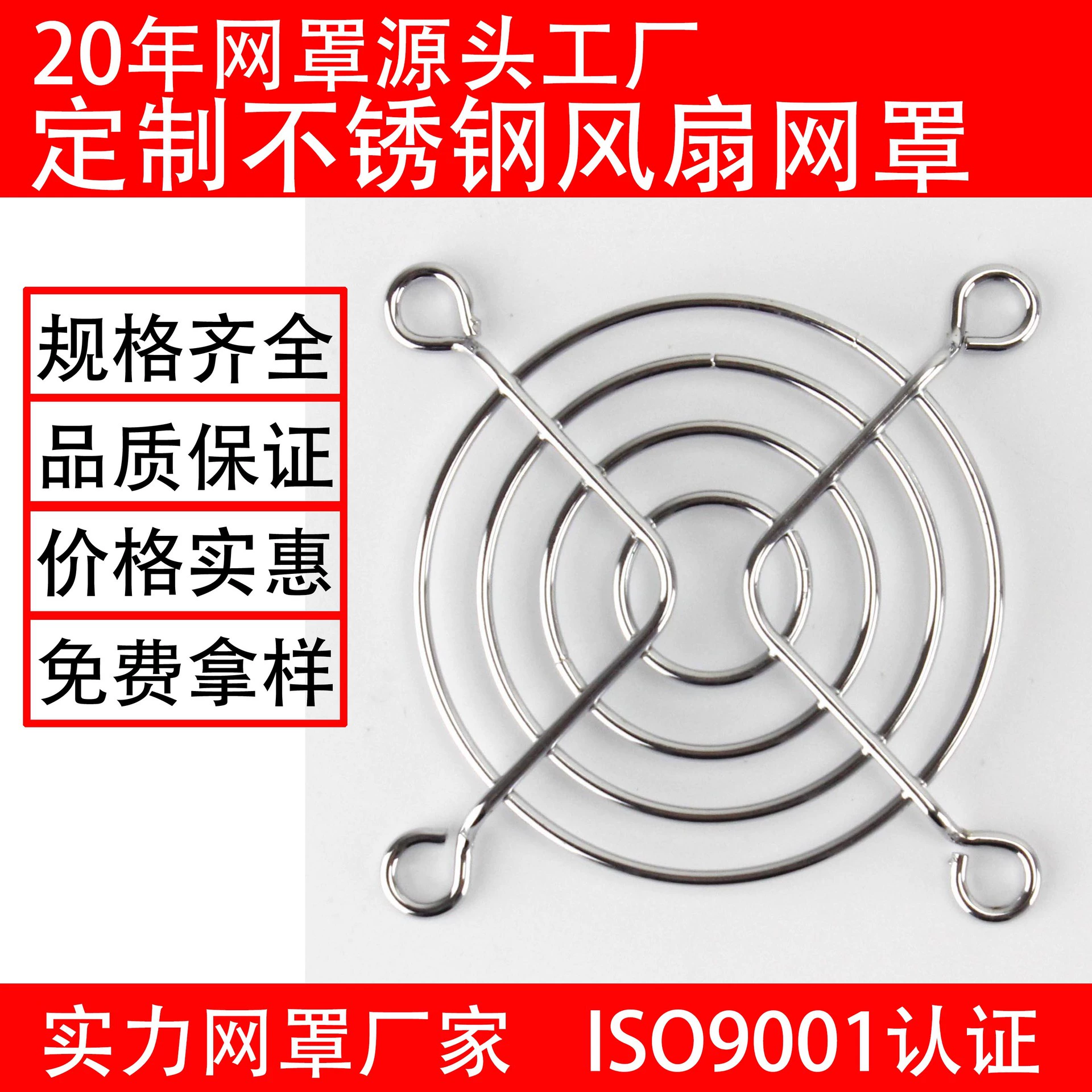 60 решетка вентилятора решетка вентилятора решетка из нержавеющей стали защитная решетка для рассеивания тепла решетка вентилятора осевой вентилятор