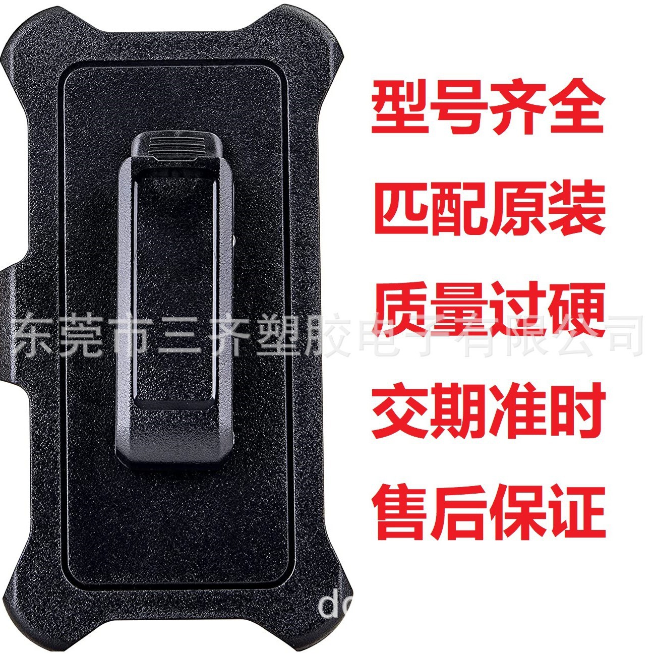 适用于iPhone 16系列原装壳的belt clips 背夹皮带夹适用于OTTER