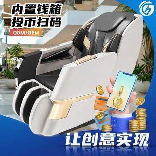 定制SL导轨新款商用扫码投币纸币硬币共享按摩椅全自动商场按摩器