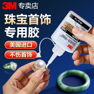 3M�錚�zˮ�Ƕ�����ޏͽ�ָ�Ʒ��ʯ���a͸���������ճ�����zˮ