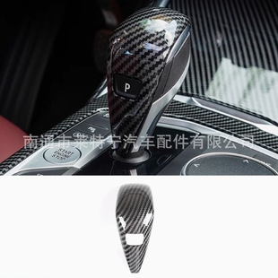 Suitable for Bmw 3 Series 4 Series Ix3X4X5X6 Z4 Gear Handle Decorative Cover Protective Sticker Interior Modified Gear Head Sticker