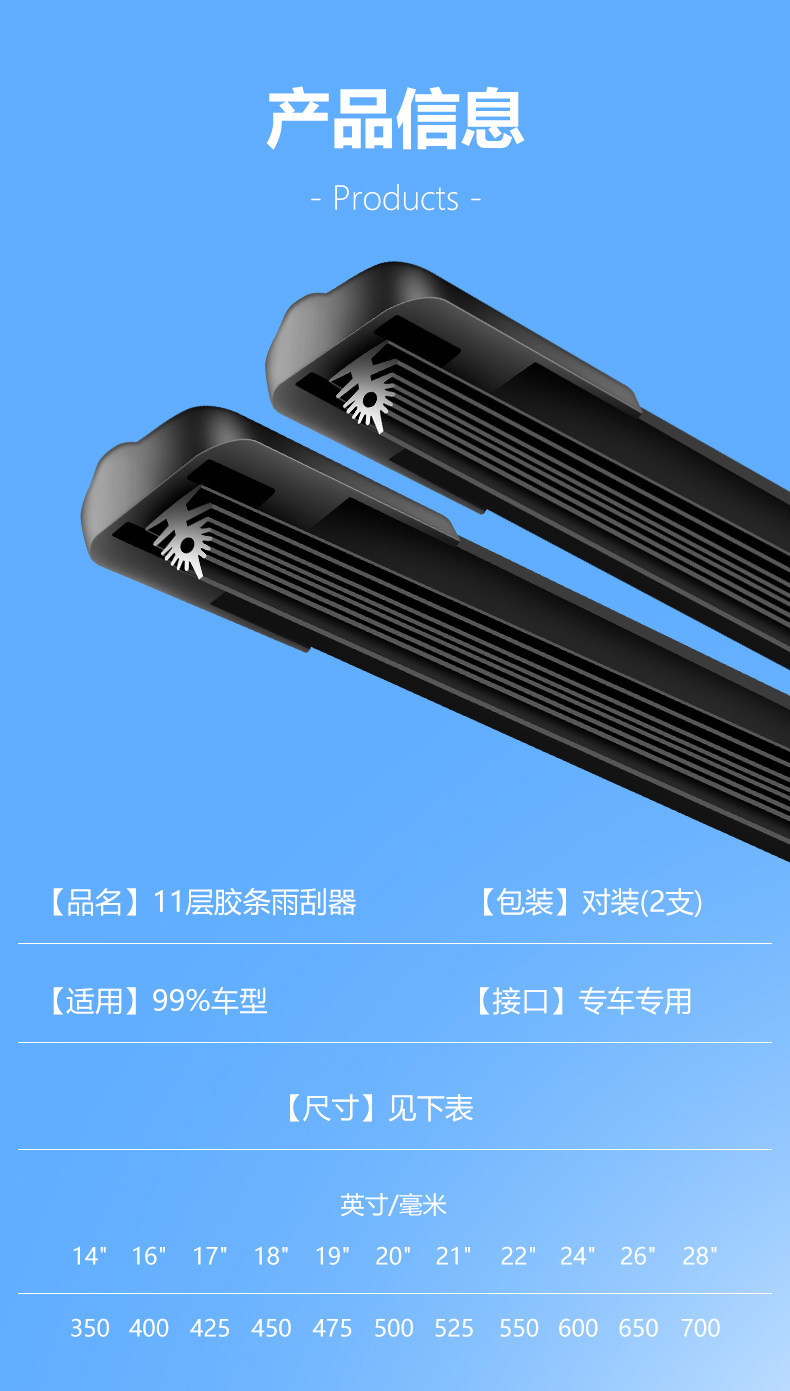 11-layer wipers suitable for Lexus es250, es240, RX270, is300, e350, NX200t, frameless