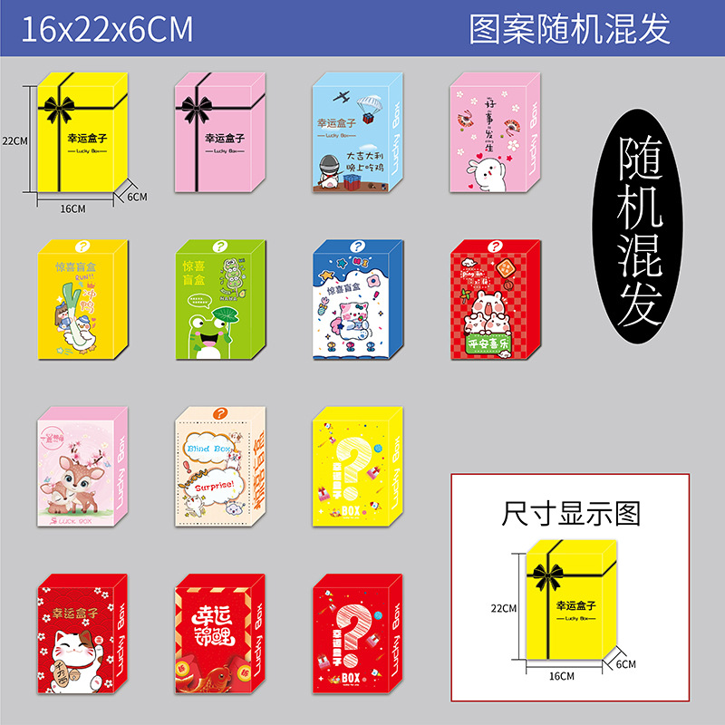 Blind Box caja vacía sorpresa Lucky Bag Machine caja de marca de interrogación misteriosa caja de embalaje roja neta TikTok gran cantidad descuento en stock image 12