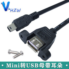 ����mini usb�Dusbĸ�^���L���������ݽz��T�Ϳ��DUSB2.0ĸ������