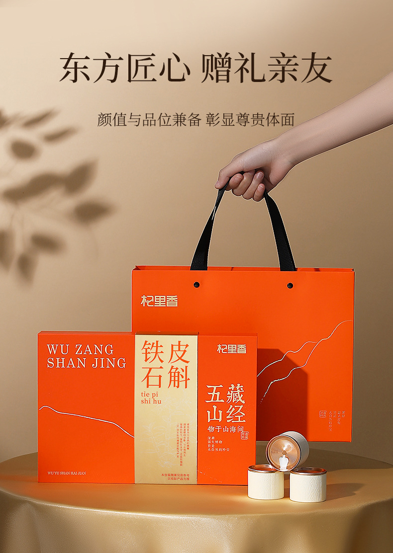 Dried Dendrobium Stem Fengdou Gift Box 200g 12 Jars Five Year Tiepi Shihu Herbal Cooking Ingredient key features