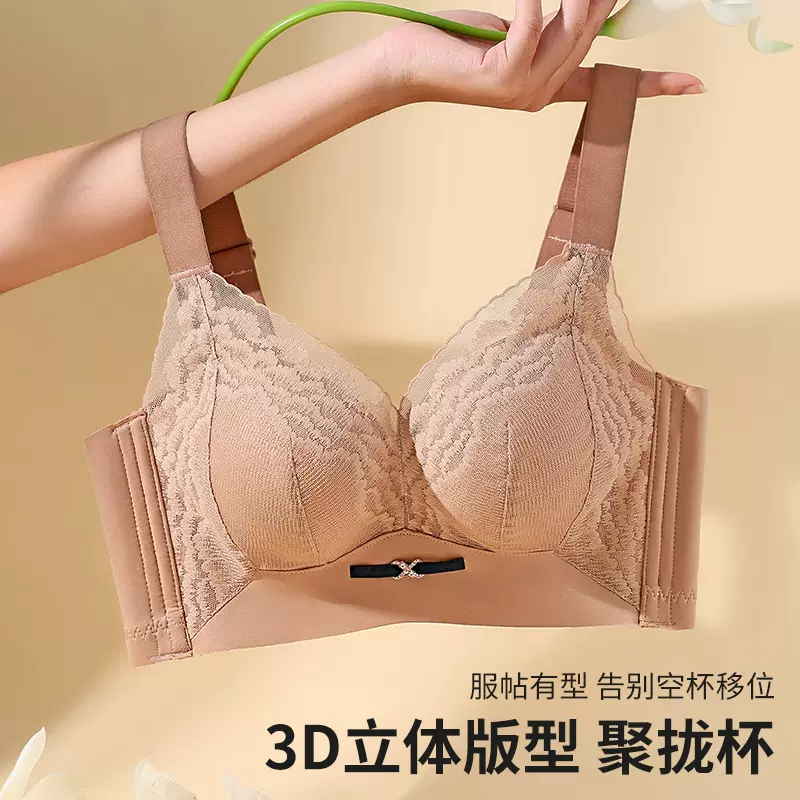 秋冬聚拢内衣女收副乳防下垂无钢圈文胸罩新款透气宽肩带厂家批发