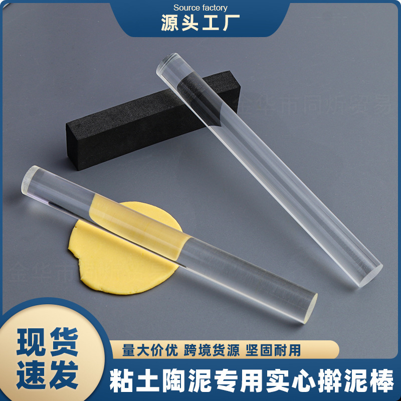 Cross-border plasticine clay stick pressing stick rolling pin ultra-light clay colored clay soft pottery tool solid acrylic stick