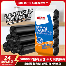 超厚背心垃圾袋子150只批发厨房加厚黑色手提式垃圾袋背心袋家用
