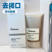 The Ordinary 2% салициловая кислота Маска с бамбуковым углем Очищающая и удаляющая закрытые прыщи и черные точки Маска 50 мл