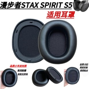 �m��EDIFIER������ STAX SPIRIT S5���ֶ��C����Ƥ���d�׸��Q���