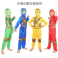 乐高幻影忍者衣服儿童cospaly演出服装万圣节LEGO NINJAGO表演服