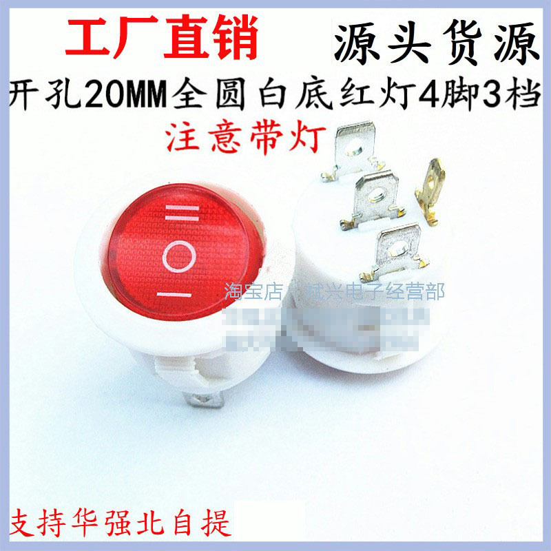 带灯宿舍电煮锅 电源开关 学生小锅迷你火锅煮面锅电锅船型配件