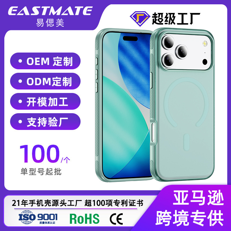 Magnetic Phone Case, Apple Skin-Feel Phone Case, Ins Style Light Luxury High-End Suitable for 17Promax Phone Case Customization