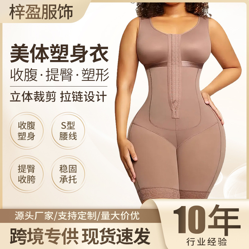 High-Waisted Body Shaping Pants with Zipper Crotch, Tummy Control, Butt Lifting, Enhanced Shaping Underwear, Zipper Crotch, Tight-Fitting Style