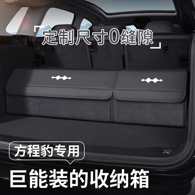Leopard 8, Titanium 3, and Titanium | Car storage bag/box