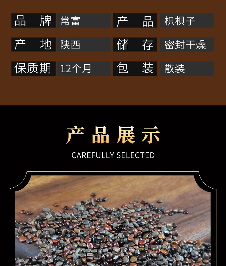 Dried Hovenia Dulcis Seeds Zhi Ju Zi Natural Raisin Tree Fruit for Herbal Tea and Decoction 500g specifications