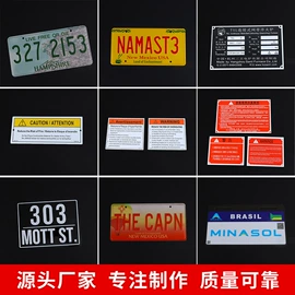 铭牌;塑料塑胶标签;不干胶标签