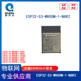 ESP32-S3-WROOM-1-N8R2 Dual Core MCU Module 8MB Built-in ESP32-S3R2 Chip PCB Antenna