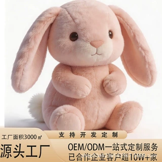 跨境OEM毛绒玩具IP动漫公仔明星娃娃盲盒吉祥物企业形象玩偶定制