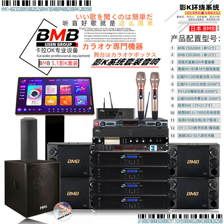 Movie K suit Sound Japan BMB CSD2000 Karaoke Sound suit Home Theater 5.1 Surround Sound Movie K suit Sound Japan BMB CSD2000 Karaoke Sound suit Home Theater 5.1 Surround Sound