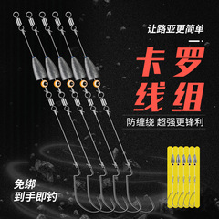 カロ釣りセットのセットで縛られた路亜完成品ラインセットのクランクフックの弾丸の鉛のセットです。