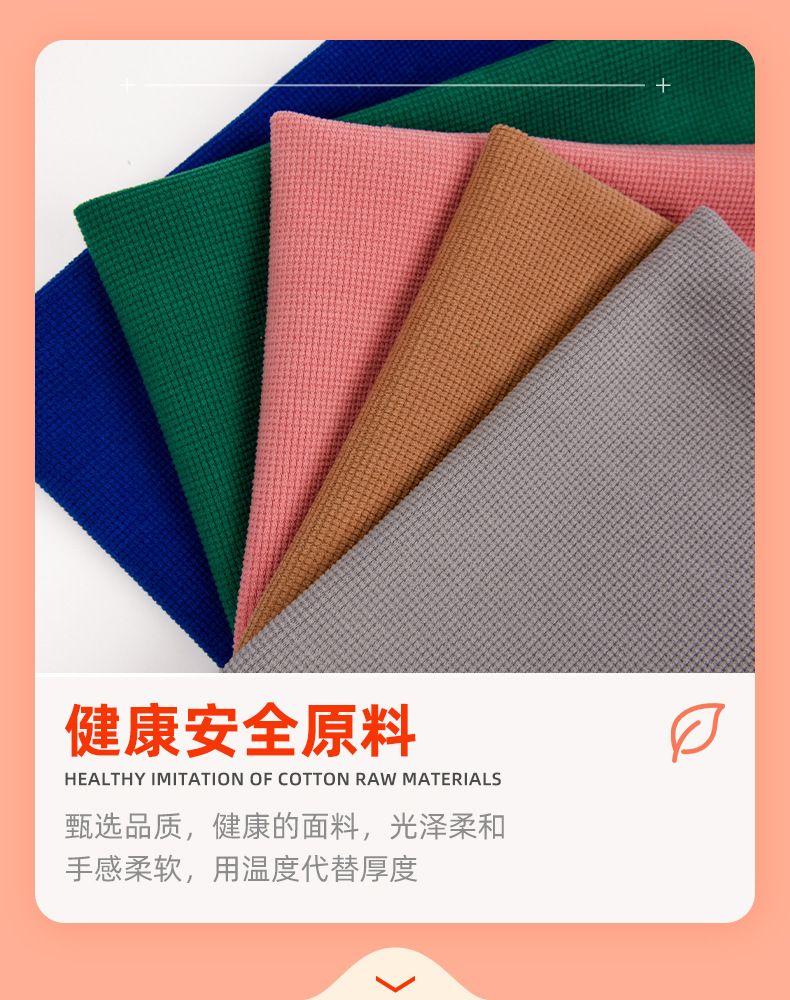 欧棉绒多品类 斜纹宽条细条欧棉绒弹力布 秋冬加厚卫衣卫裤面料-阿里巴巴