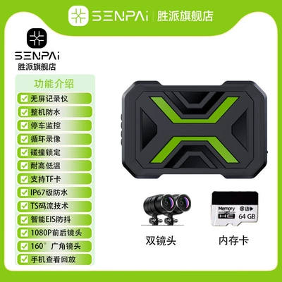 Motorcycle driving recorder High-Definition Front and Rear - screenless-recorder-app-64-memory-card-hidden-type