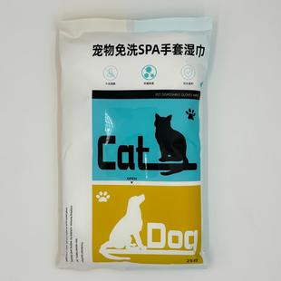 Pet Disposable Gloves Wet Wipes Special Cleaning Supplies for Cats and Dogs