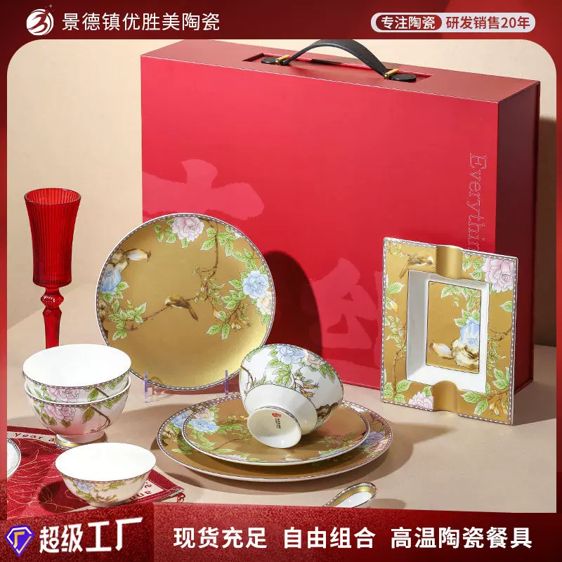 景德镇骨瓷餐具批发定制中式轻奢高档碗家用饭碗面碗酒店摆台餐具