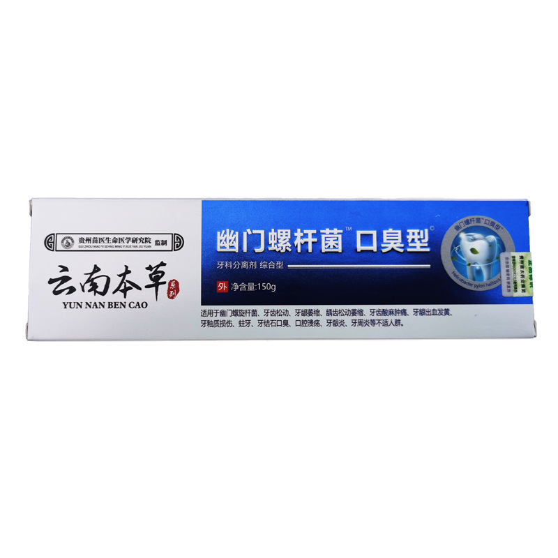 Jinshi Jianyao jianbairui Yunnan medicina herbal medicina sureña halitosis Helicobacter pylori TM crema antibacteriana oral